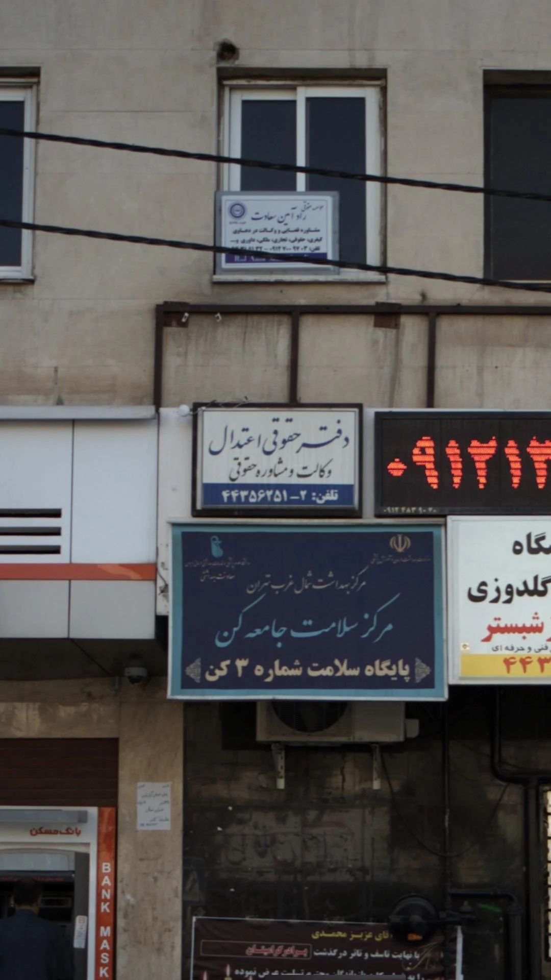 دفتر حقوقی اعتدال - دفتر وکالت در تهران - تصویر 4