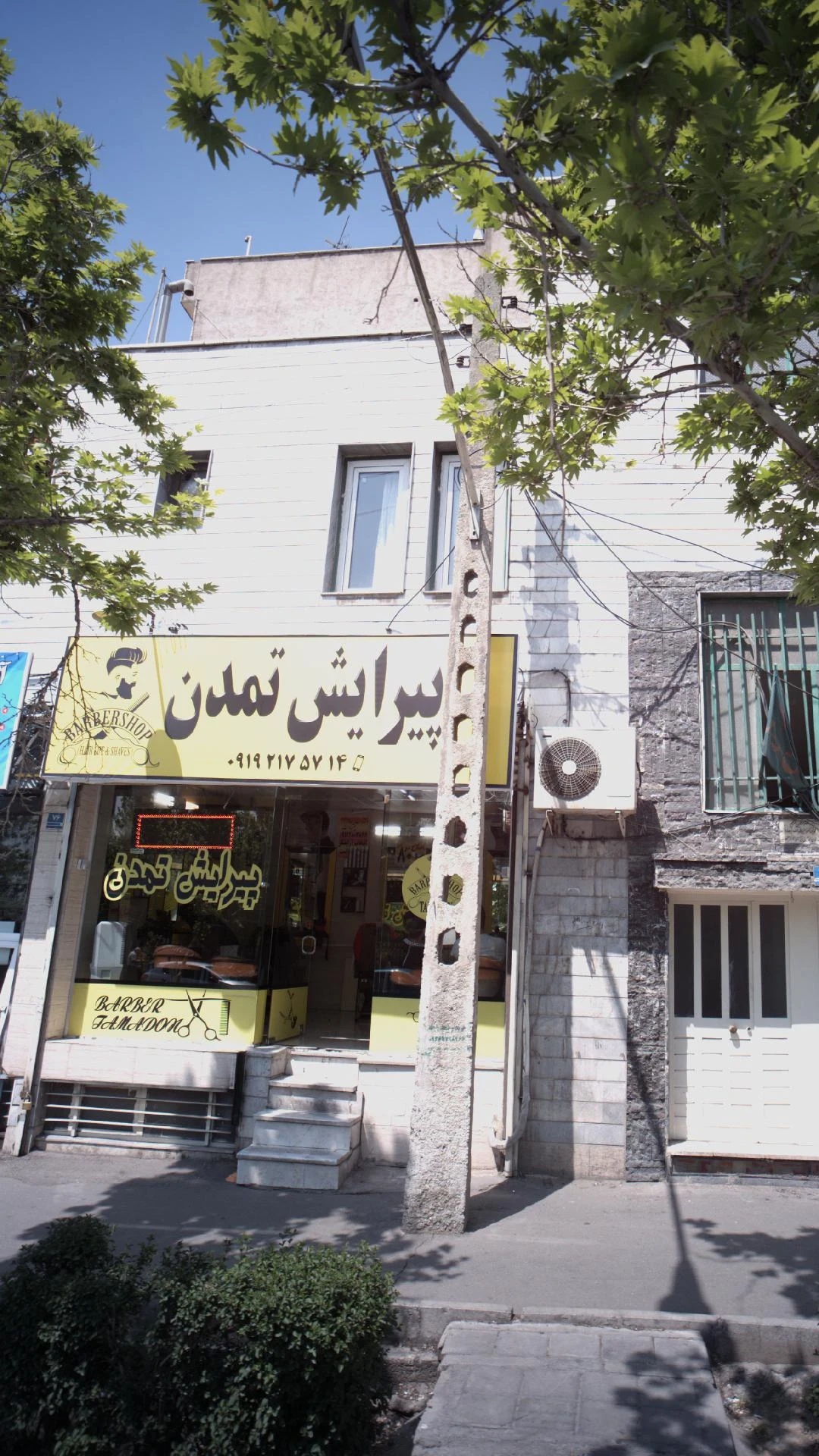 آقای آرایشگر - تصویر 3