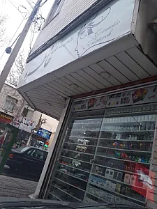 آرایشی نیلا