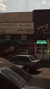 باطری سازی هزار دستان