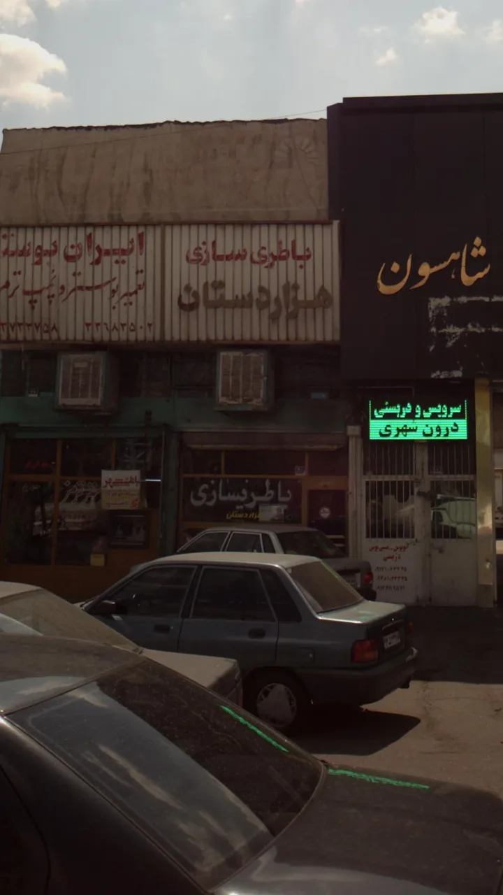 باطری سازی هزار دستان