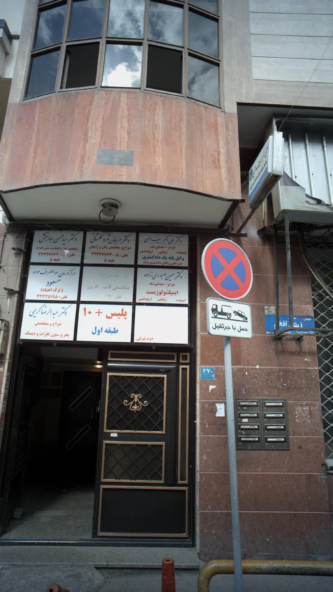 دکتر مرجان ثمره گلستانی - تصویر 3