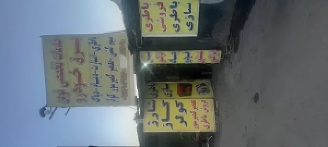 باطری سازی حق گویان