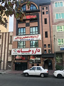 آزمایشگاه نگین