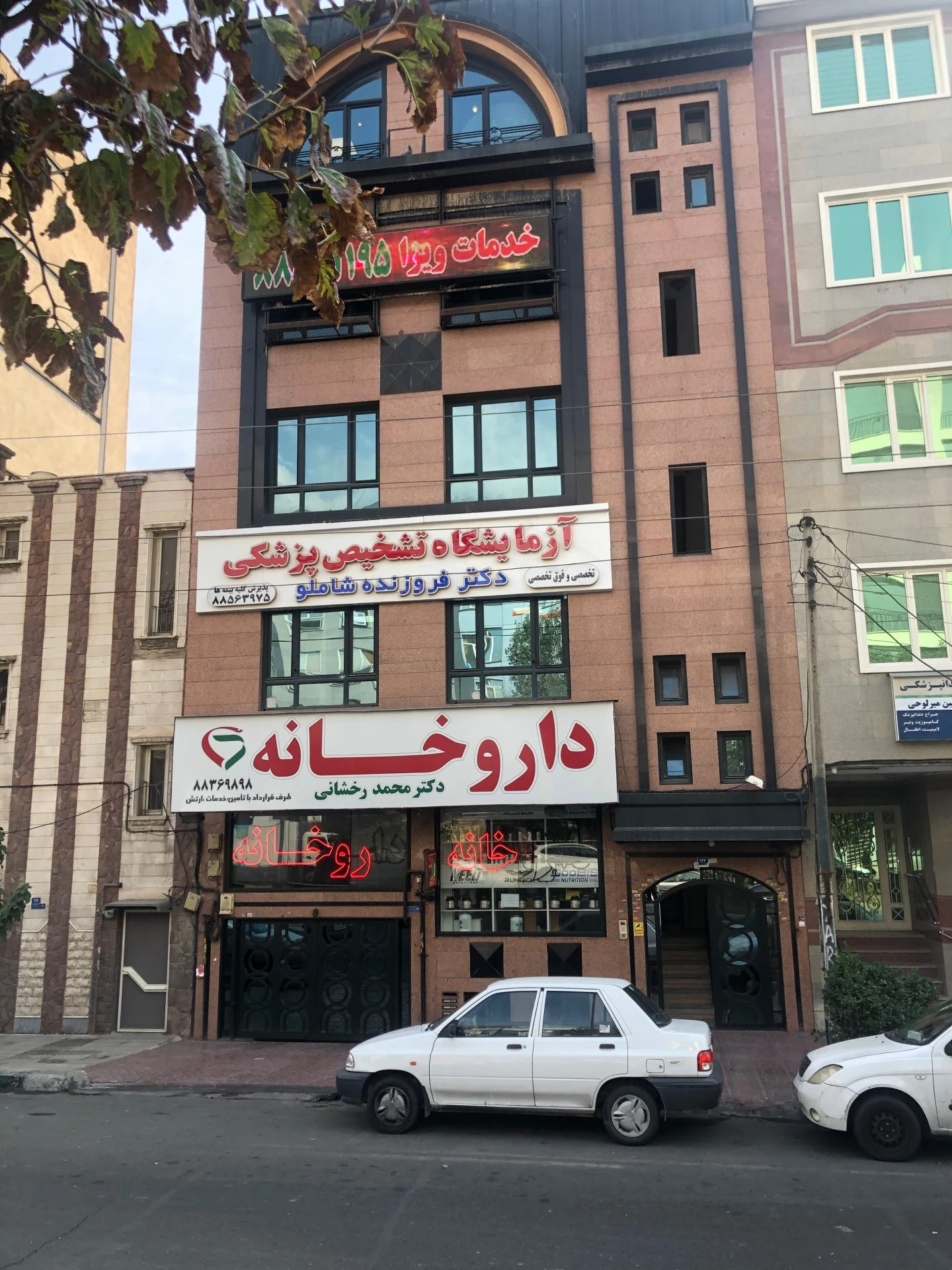 آزمایشگاه نگین