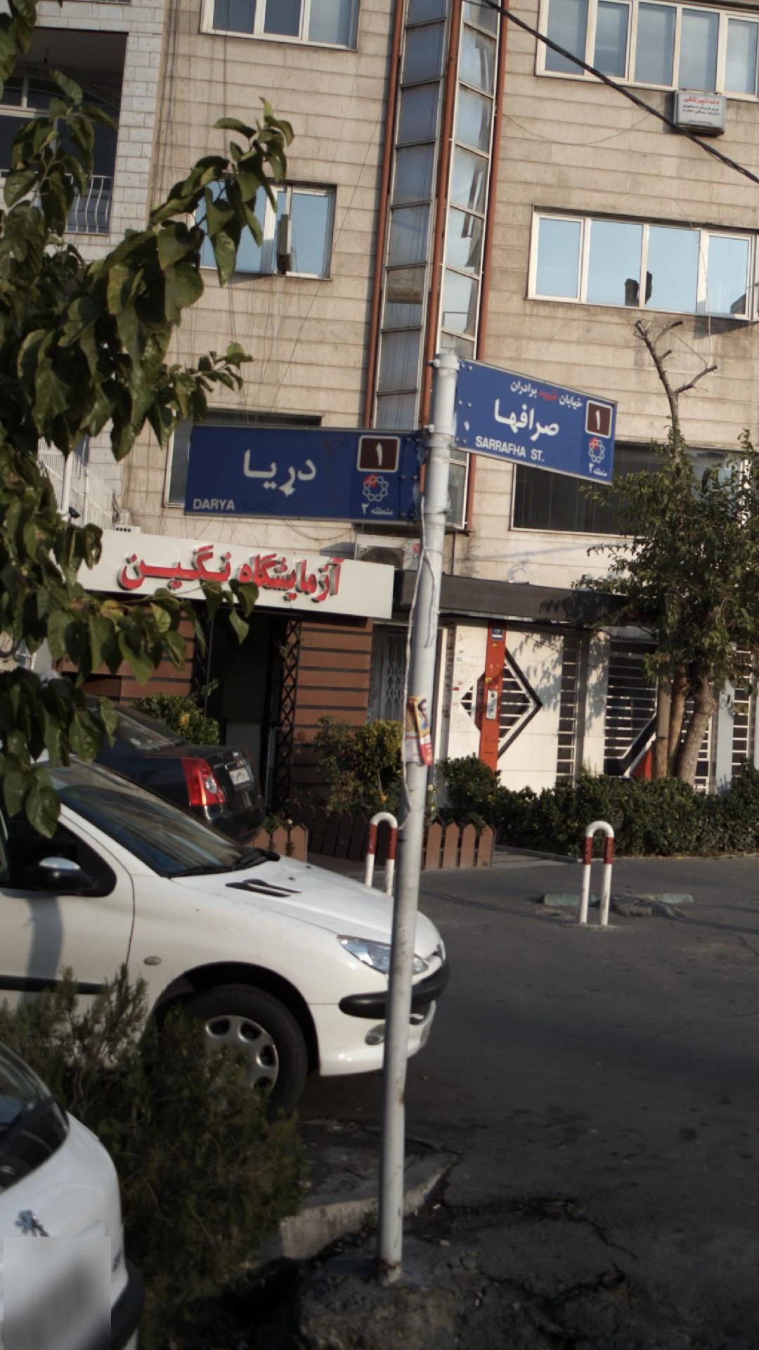آزمایشگاه نگین - تصویر 3
