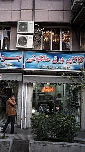 لگراند شبکه
