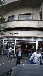 رستوران گیلانسر