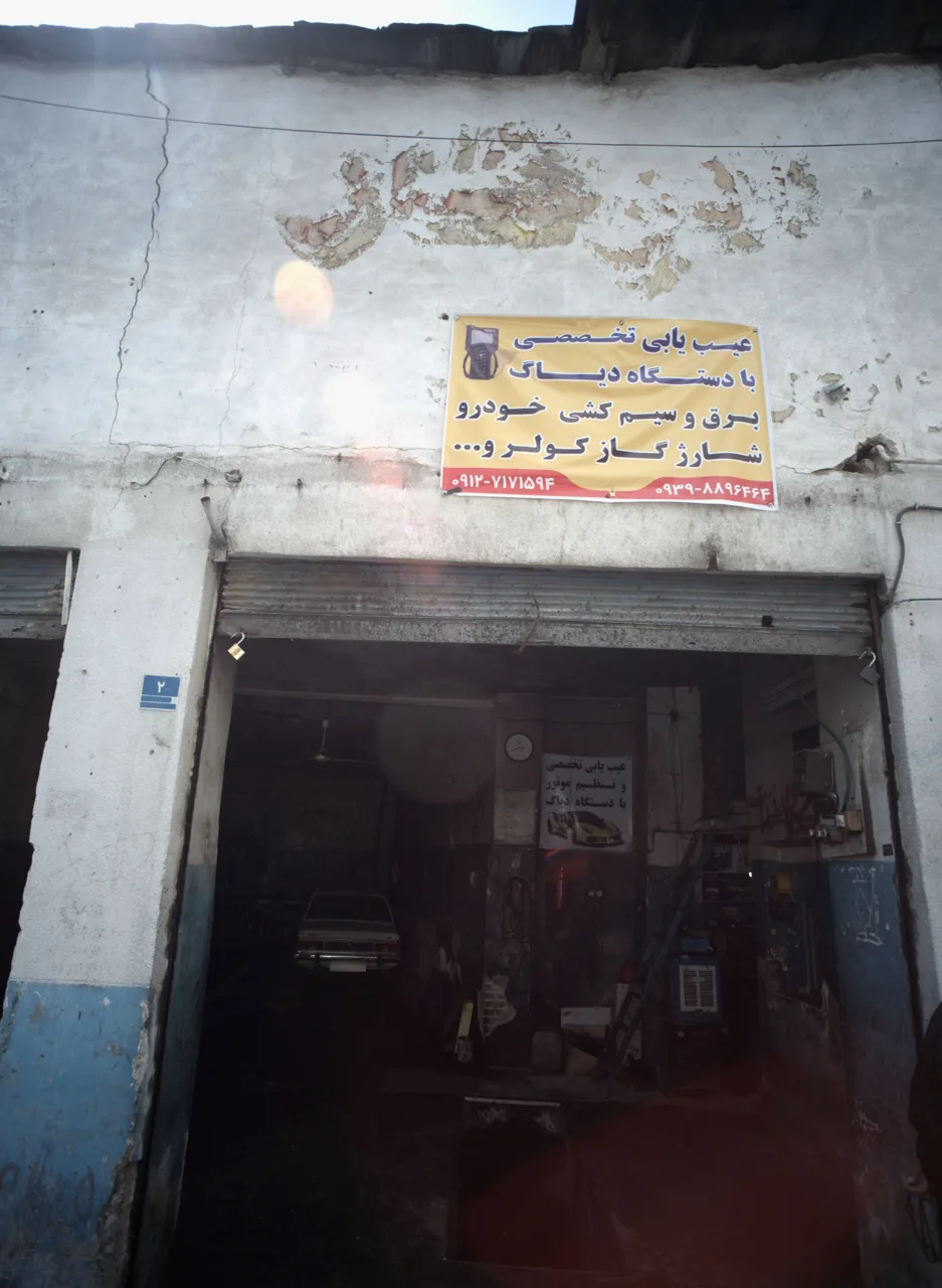 باطری سازی حسن