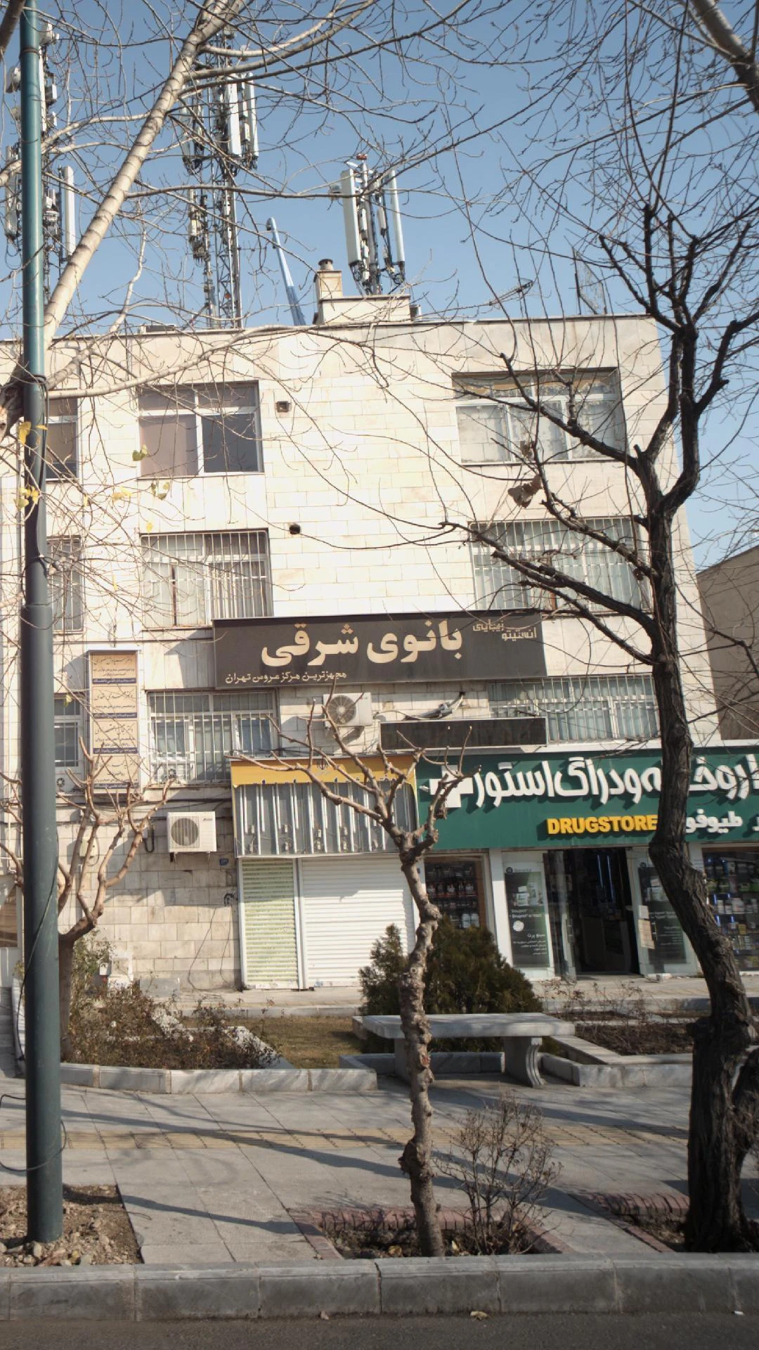 انستیتو زیبایی بانوی شرقی
