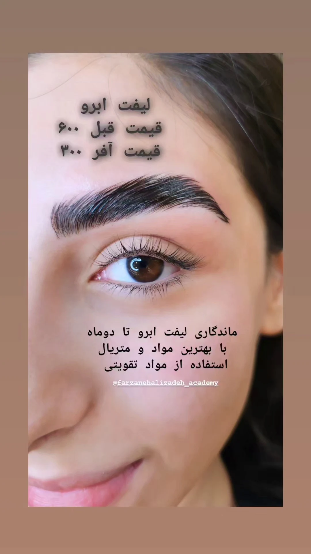 آکادمی زیبایی فرزانه علیزاده - آموزشگاه آرایشگری در تهران - تصویر 3