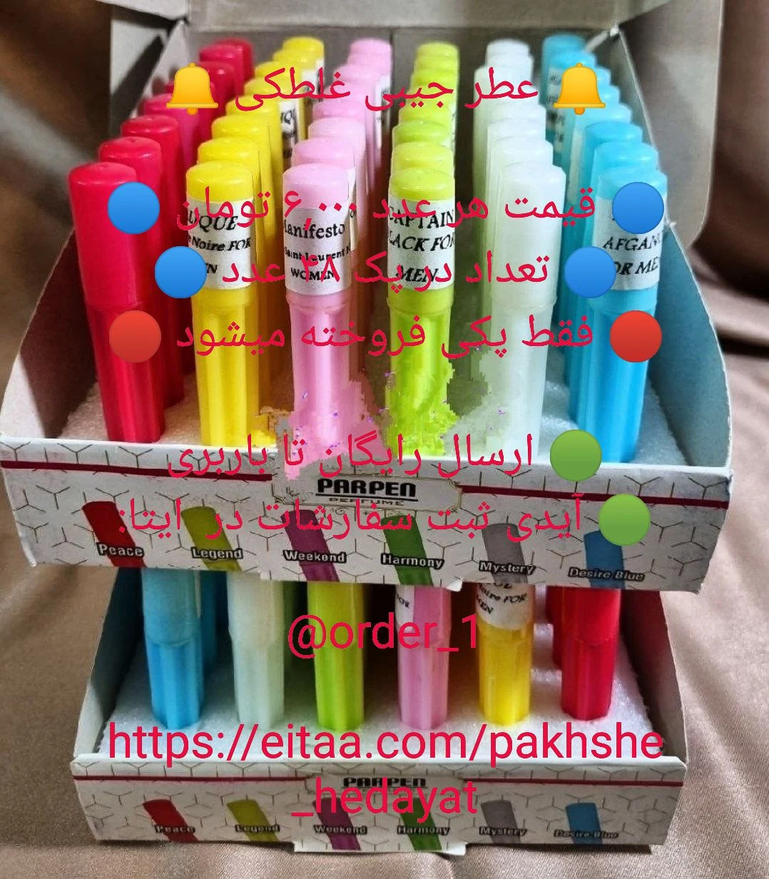 لوازم بهداشتی و خرازی هدایت