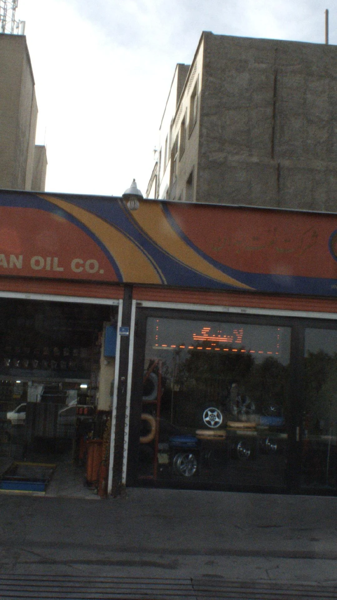 شرکت نفت تهران - تعمیرگاه خودرو در تهران
