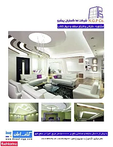 شرکت آتی برج آفاق