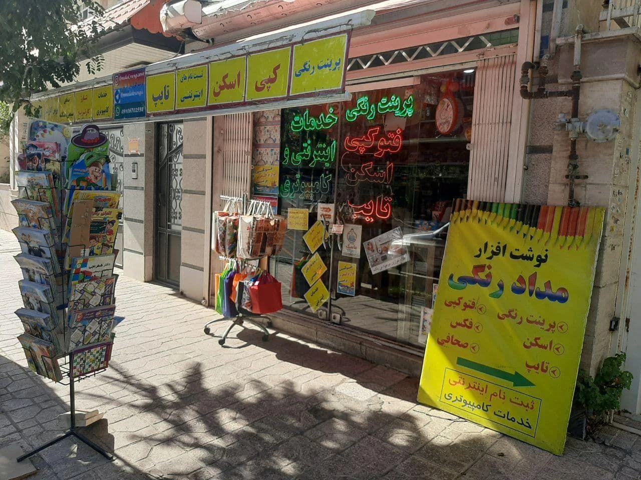 کافی نت مداد رنگی