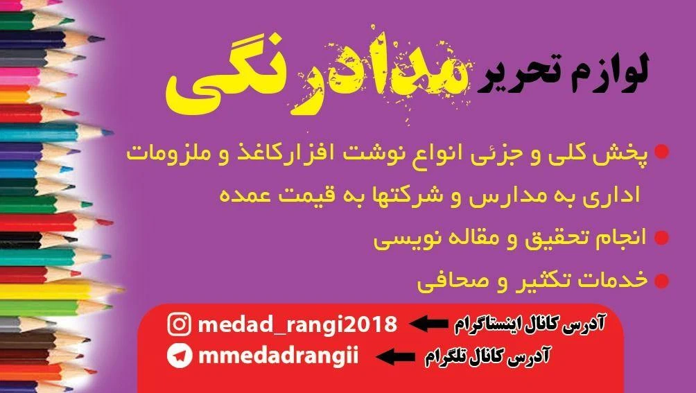 کافی نت مداد رنگی - تصویر 3