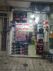 الکترو پدرام