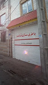 باطری سازی قائم