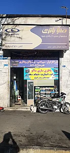 باطری سازی ساکو