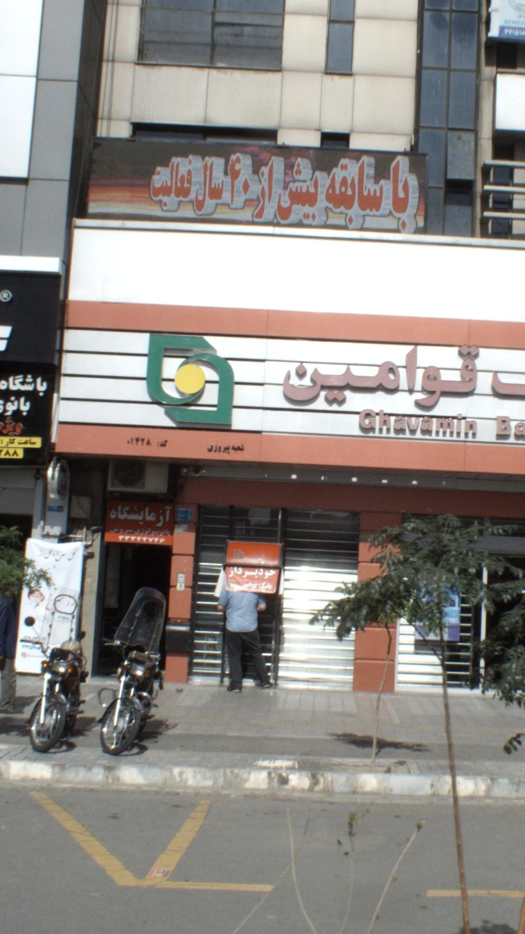 بانک صادرات  بیست و  یک متری دهقان (667)