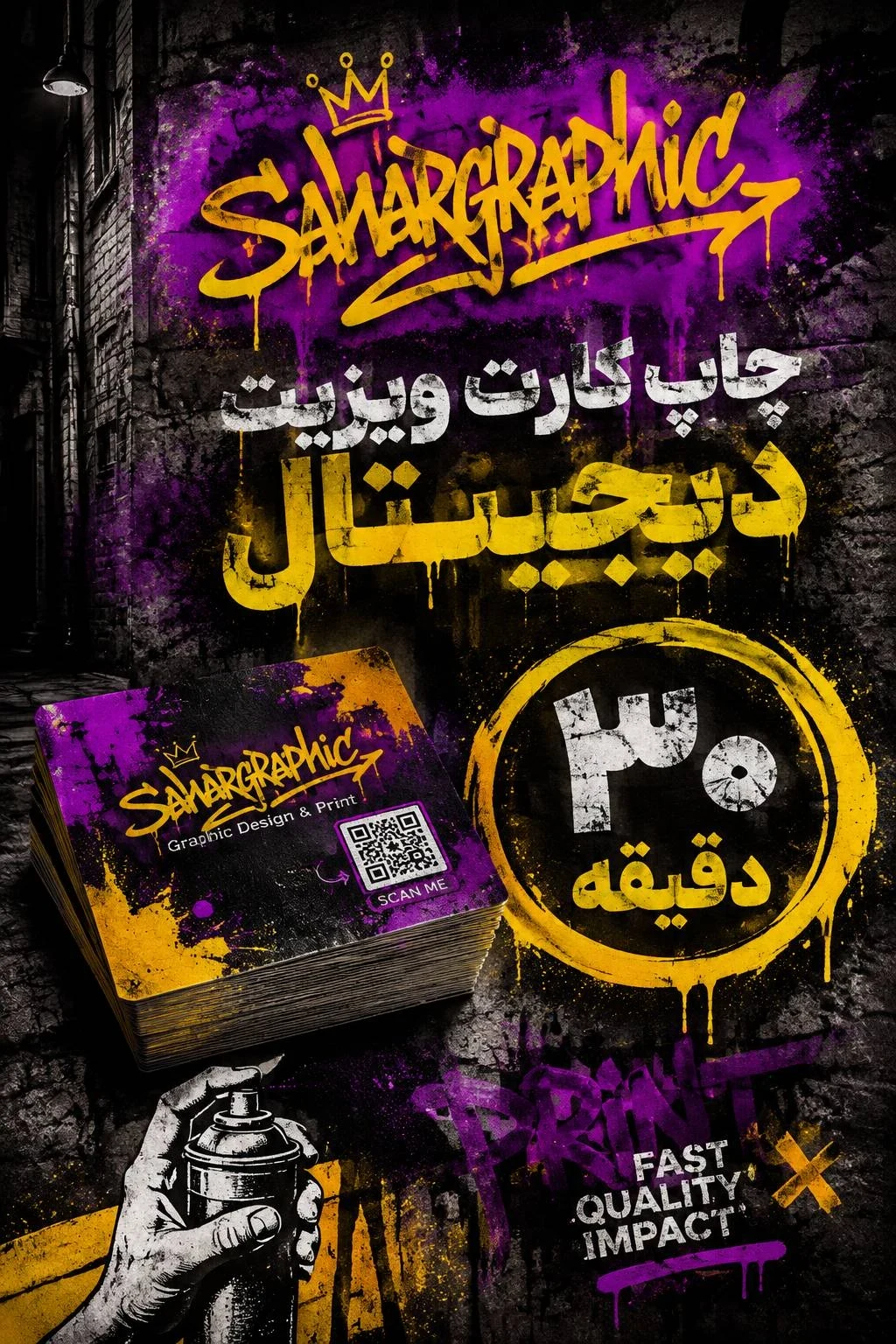 سحر گرافیک - تصویر 4