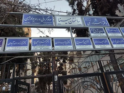 دکتر مجتبی غفاری پور