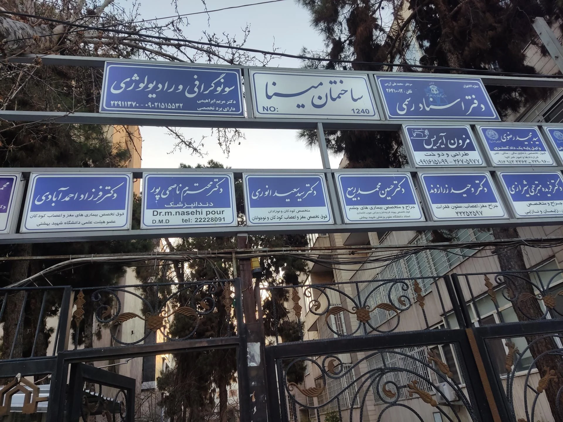 دکتر مجتبی غفاری پور