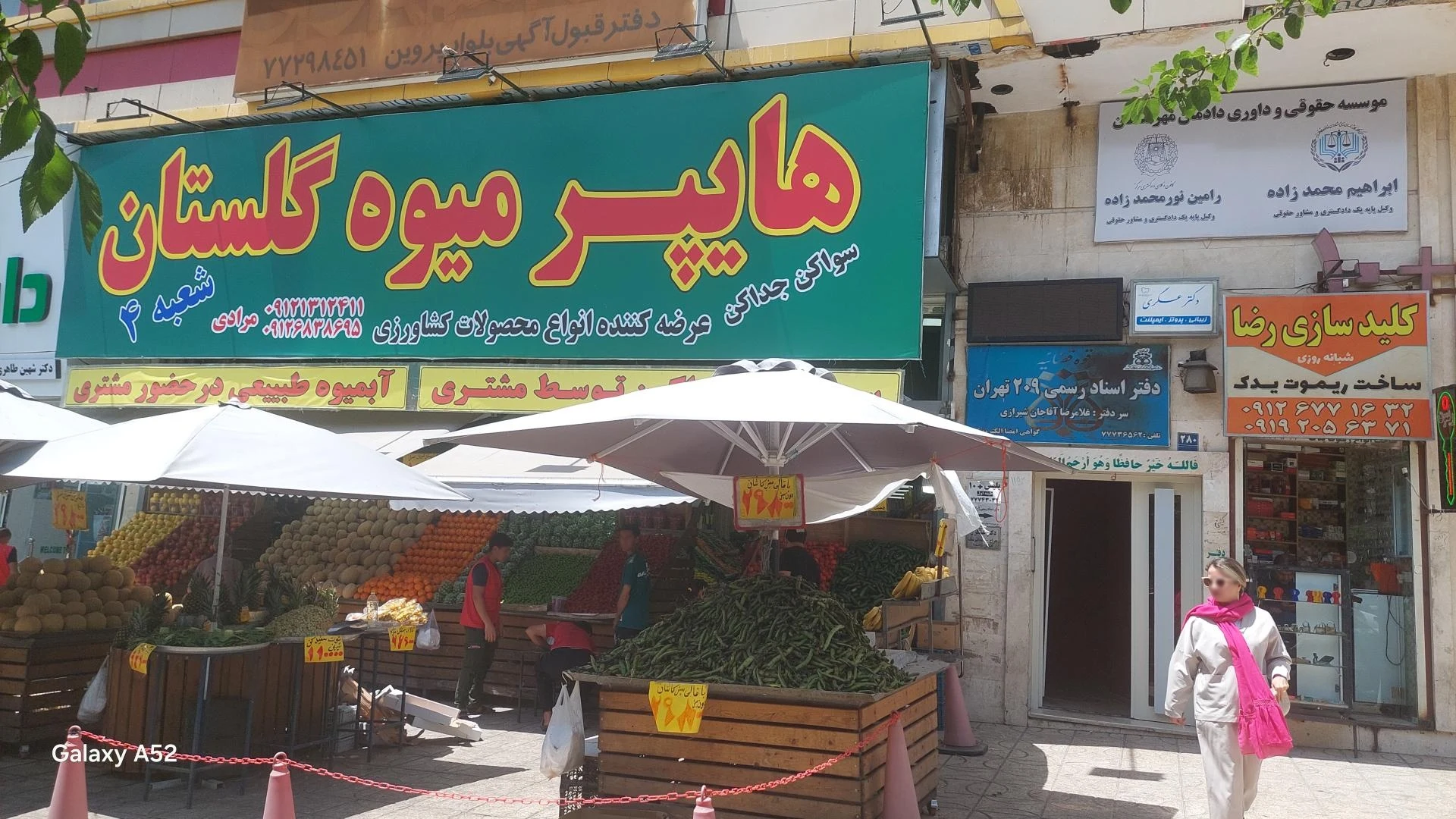 میوه فروشی حاتم - تصویر 2
