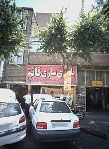 باطری سازی قائم