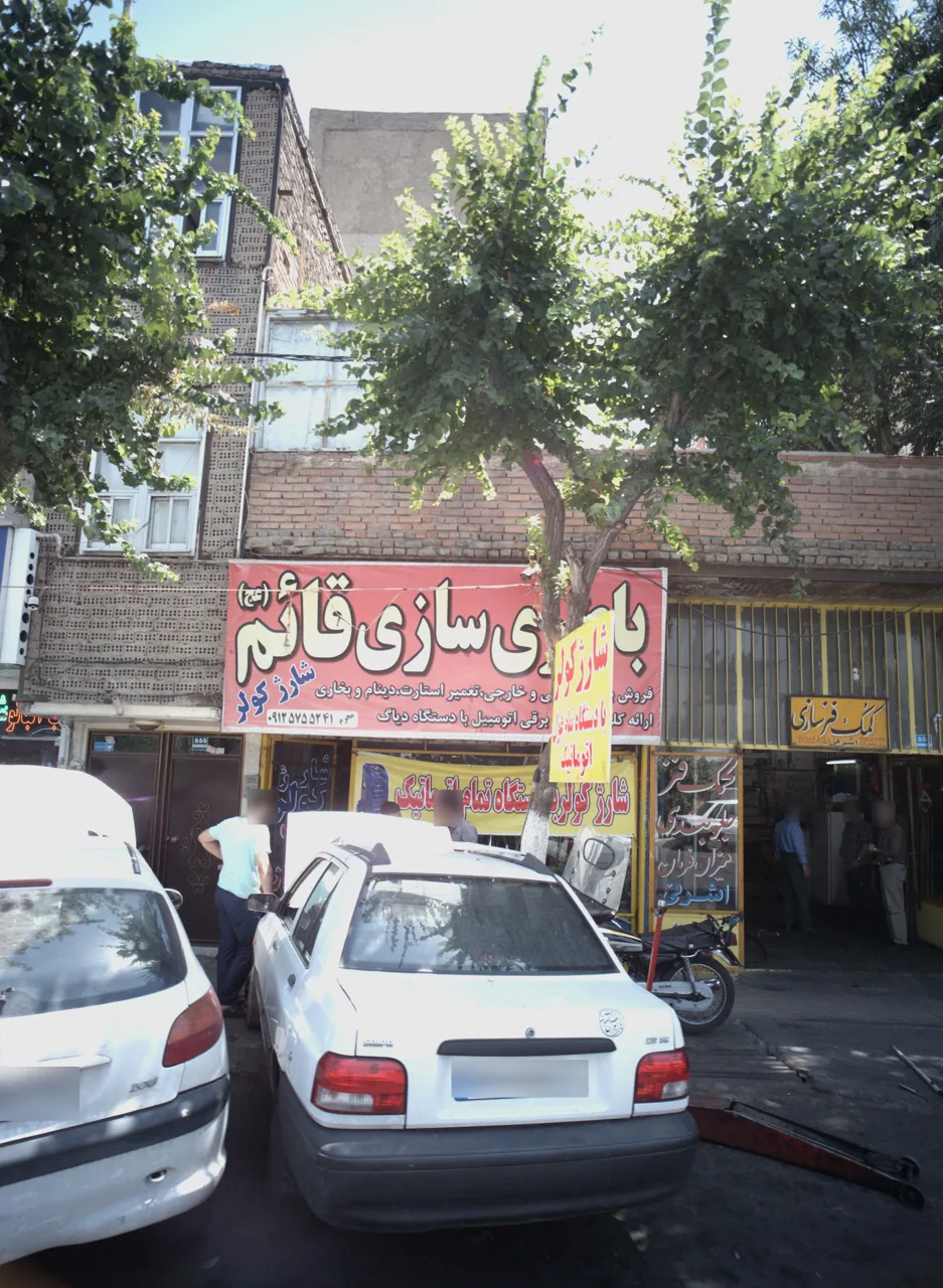 باطری سازی قائم