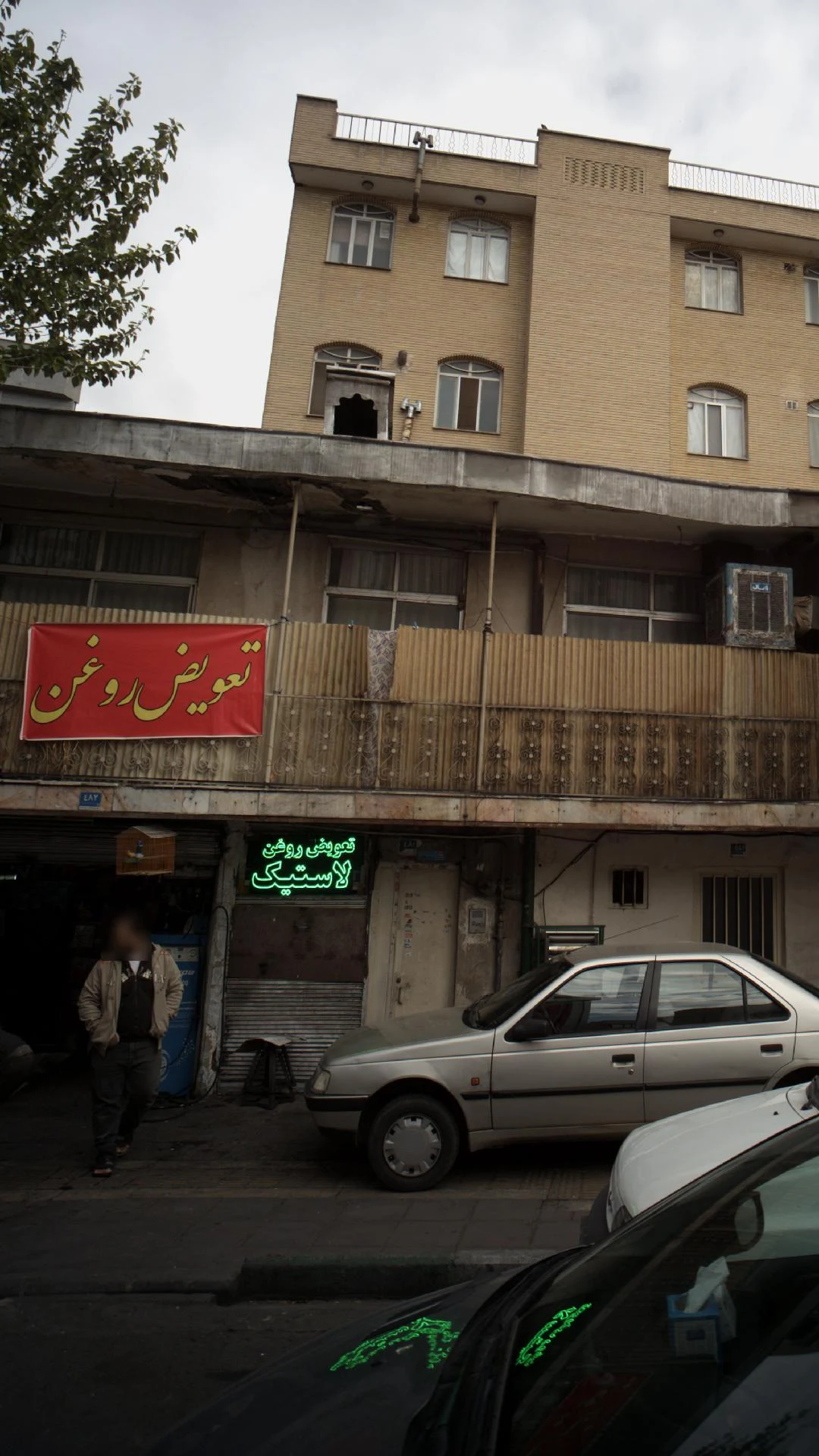تعویض روغنی بابایی - تعمیرگاه خودرو در تهران - تصویر 2
