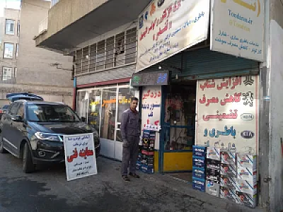 باطری سازی تندر