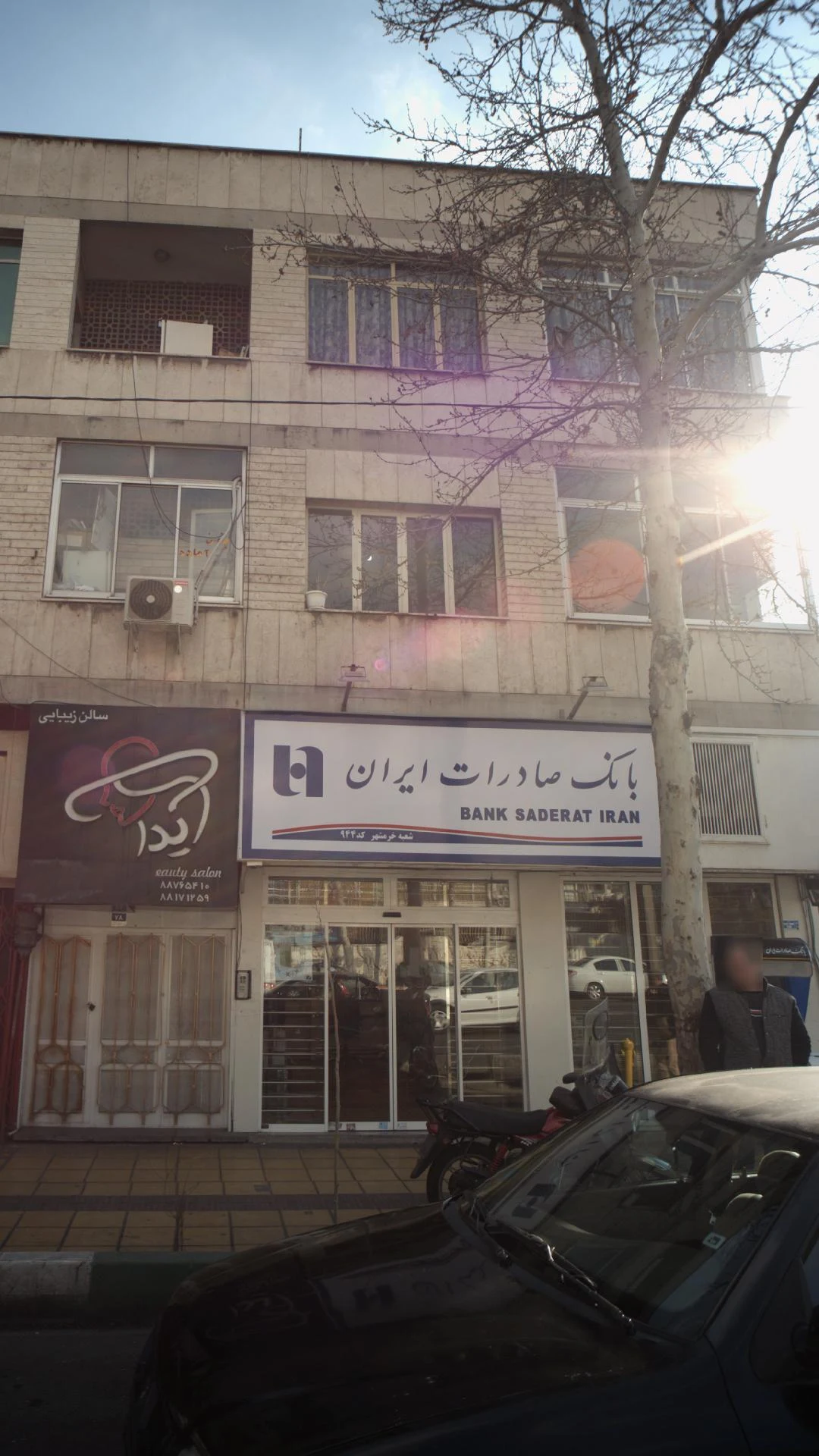 بانک صادرات شعبه مهران - تصویر 3