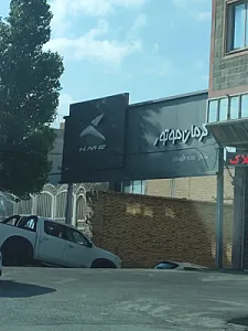 نمایندگی هیوندا خودکار (شعبه مرکز)