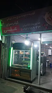فست فود پوری لقمه