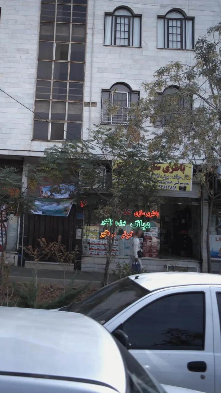 باطری سازی