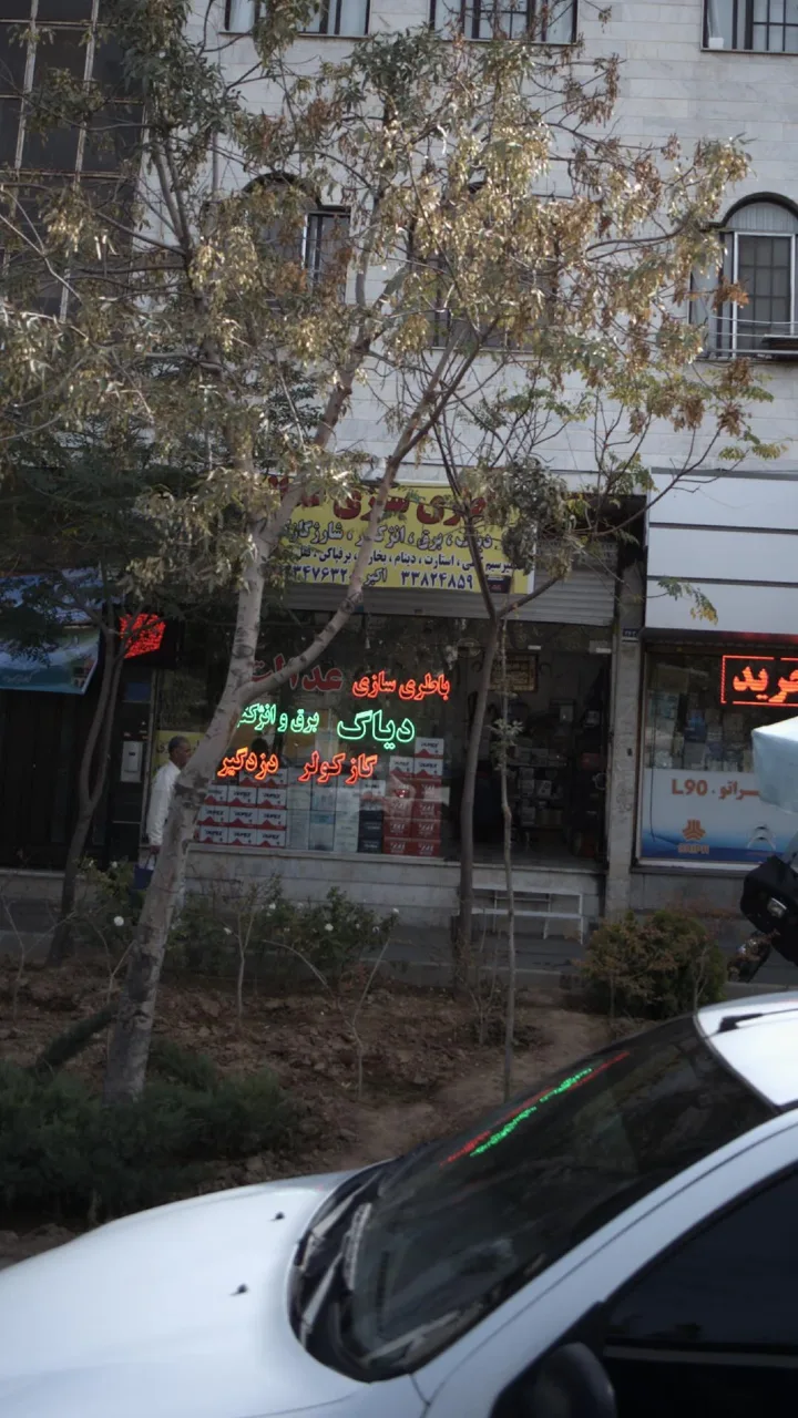 باطری سازی - تصویر 3