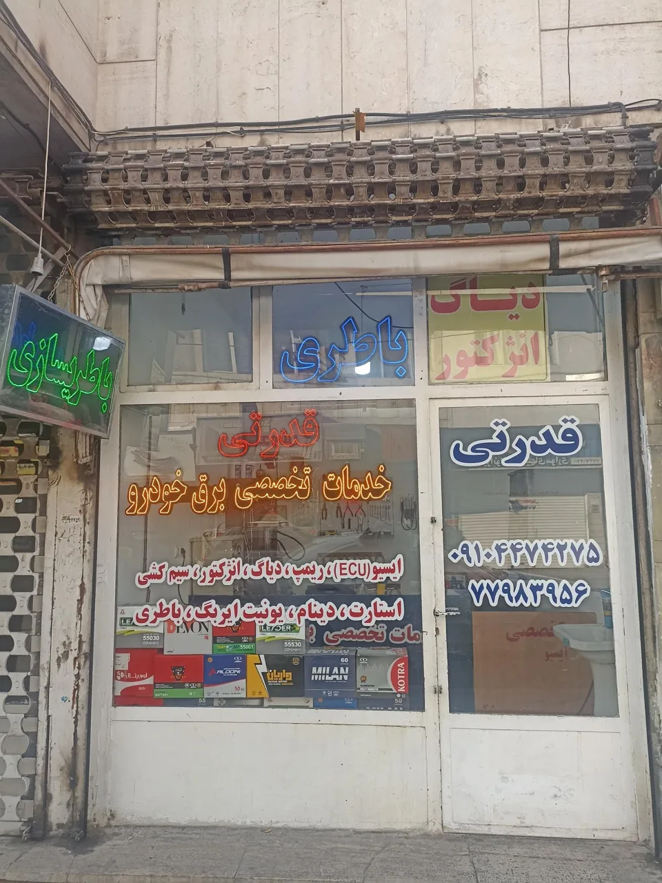 باطری سازی قدرتی - تصویر 2