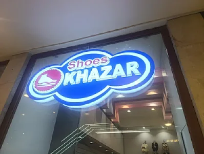 کفش خزر تبریز