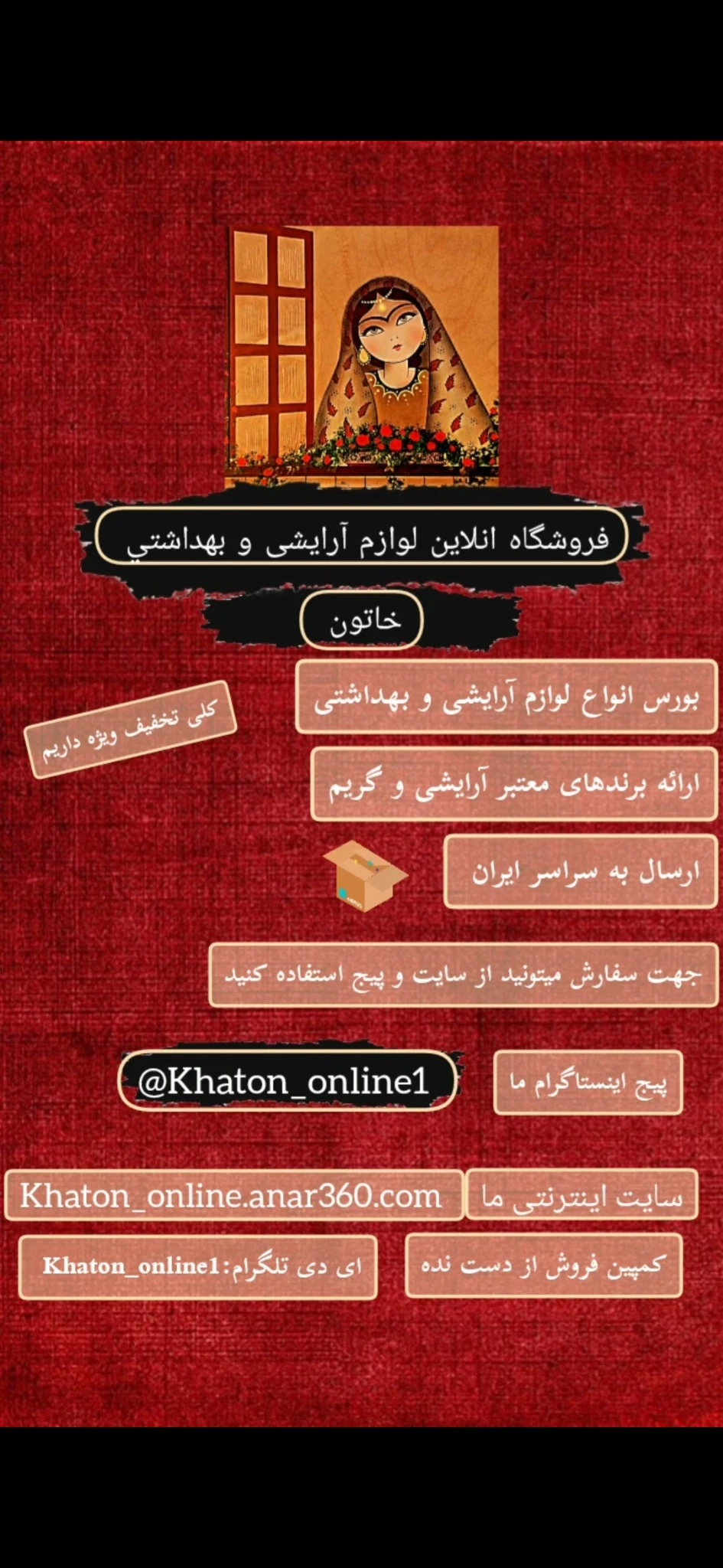 خاتون