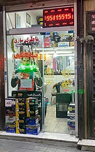 باتری سازی موسوی