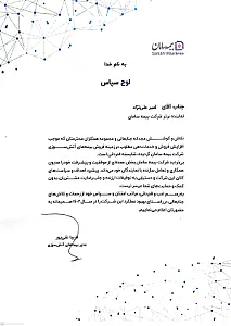 بیمه درمان تکمیلی و مسافرتی (کد 6108)