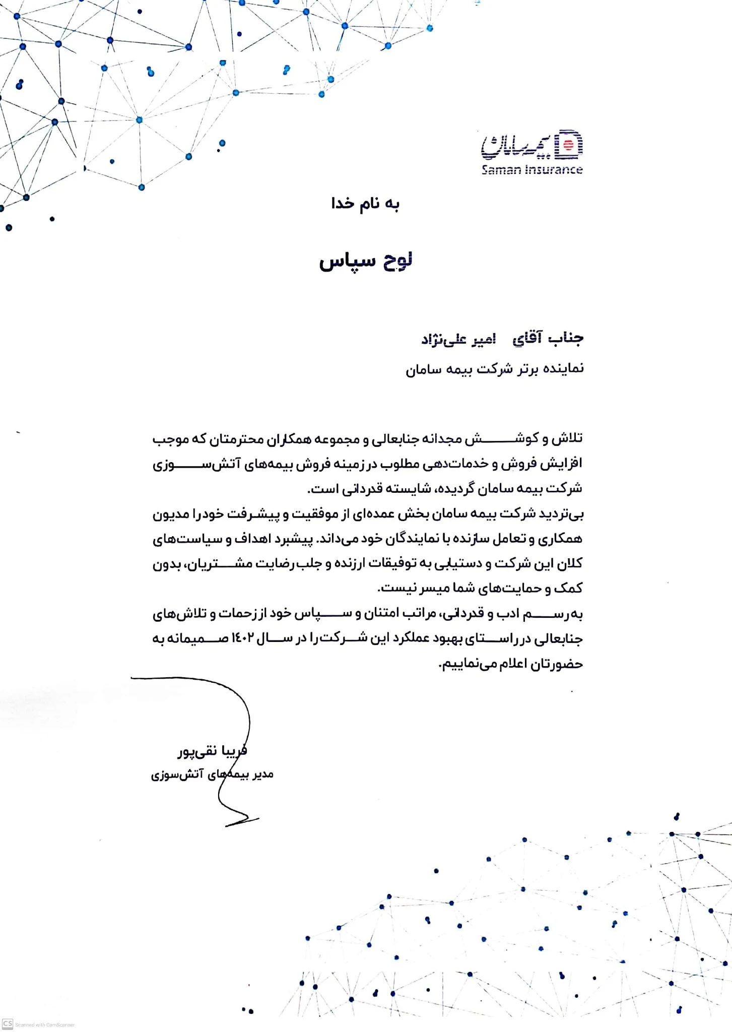 بیمه درمان تکمیلی و مسافرتی (کد 6108) - بیمه در تهران