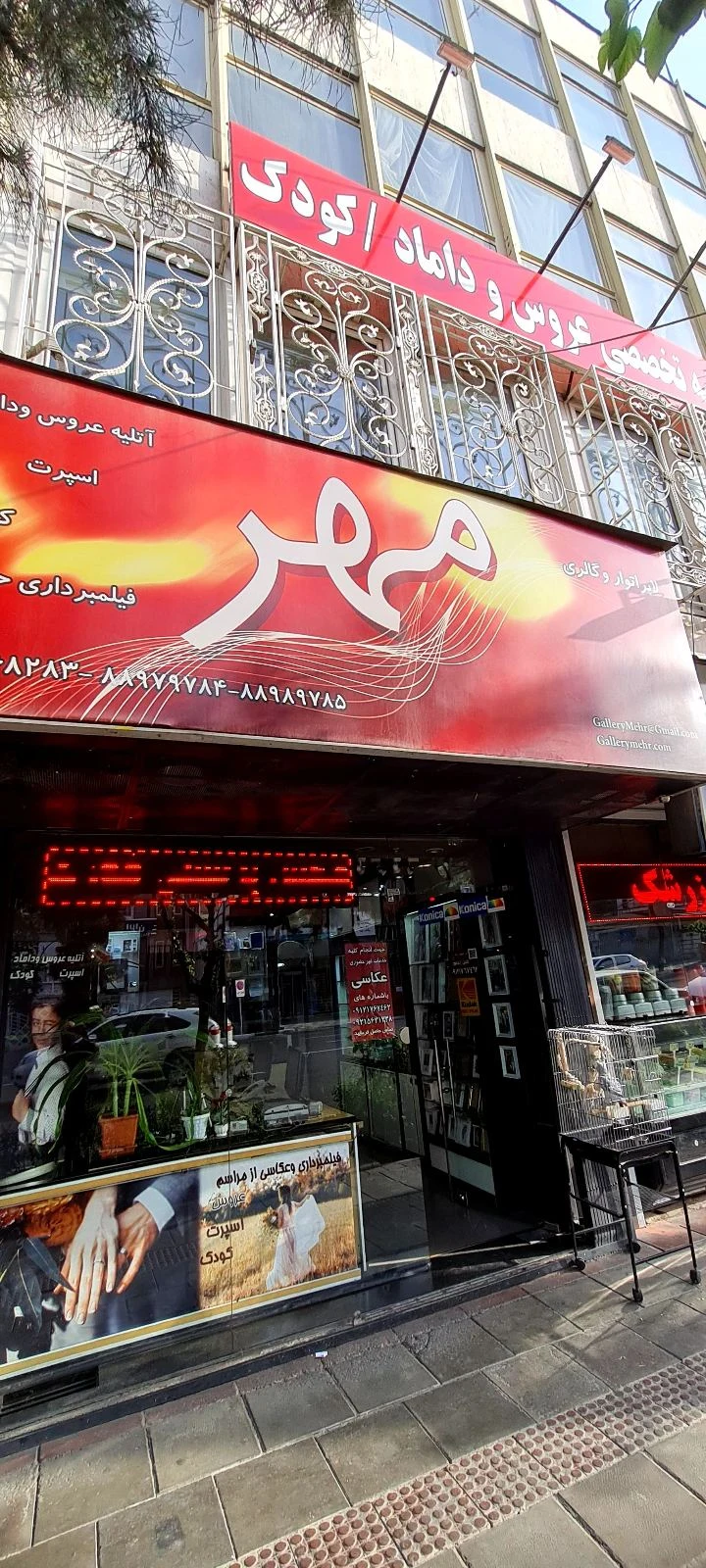 آتلیه عکاسی فتومهر - آتلیه عکاسی در تهران - تصویر 4
