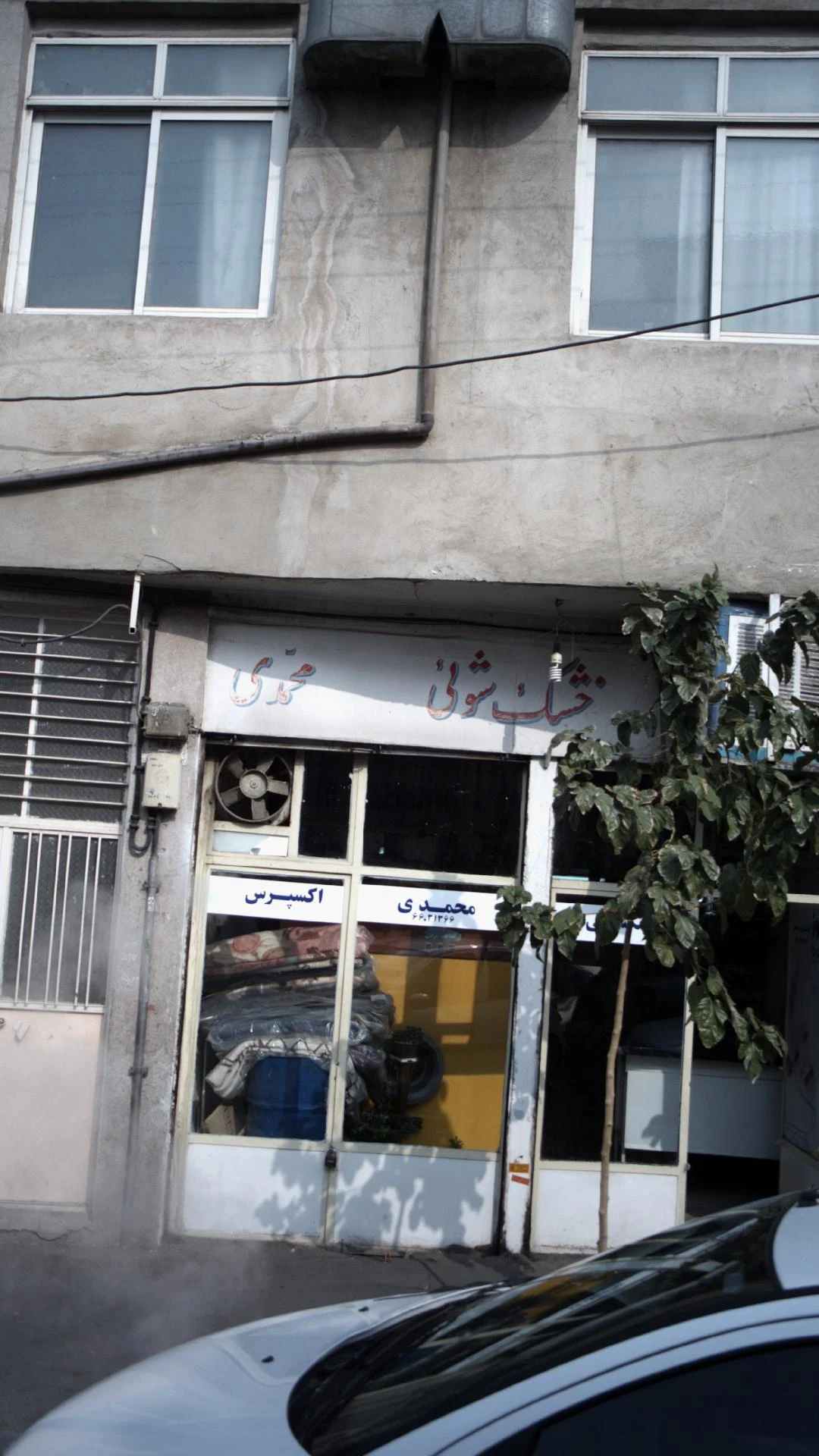 خشک شوئی جیحون - کارواش و دیتیلینگ در تهران - تصویر 2