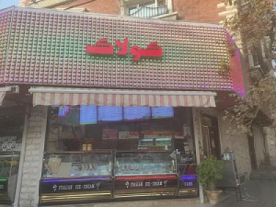 بستنی و آبمیوه کولاک