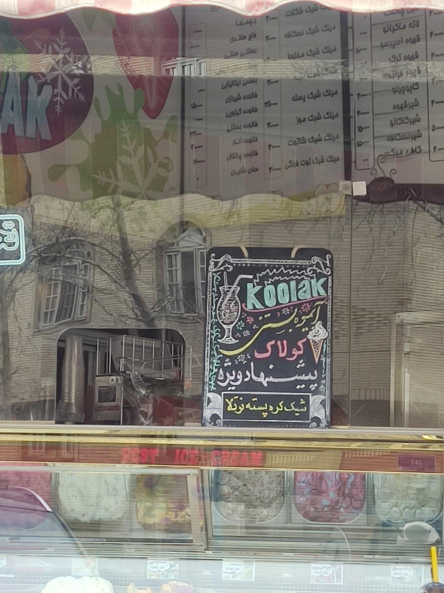 بستنی و آبمیوه کولاک - تصویر 2