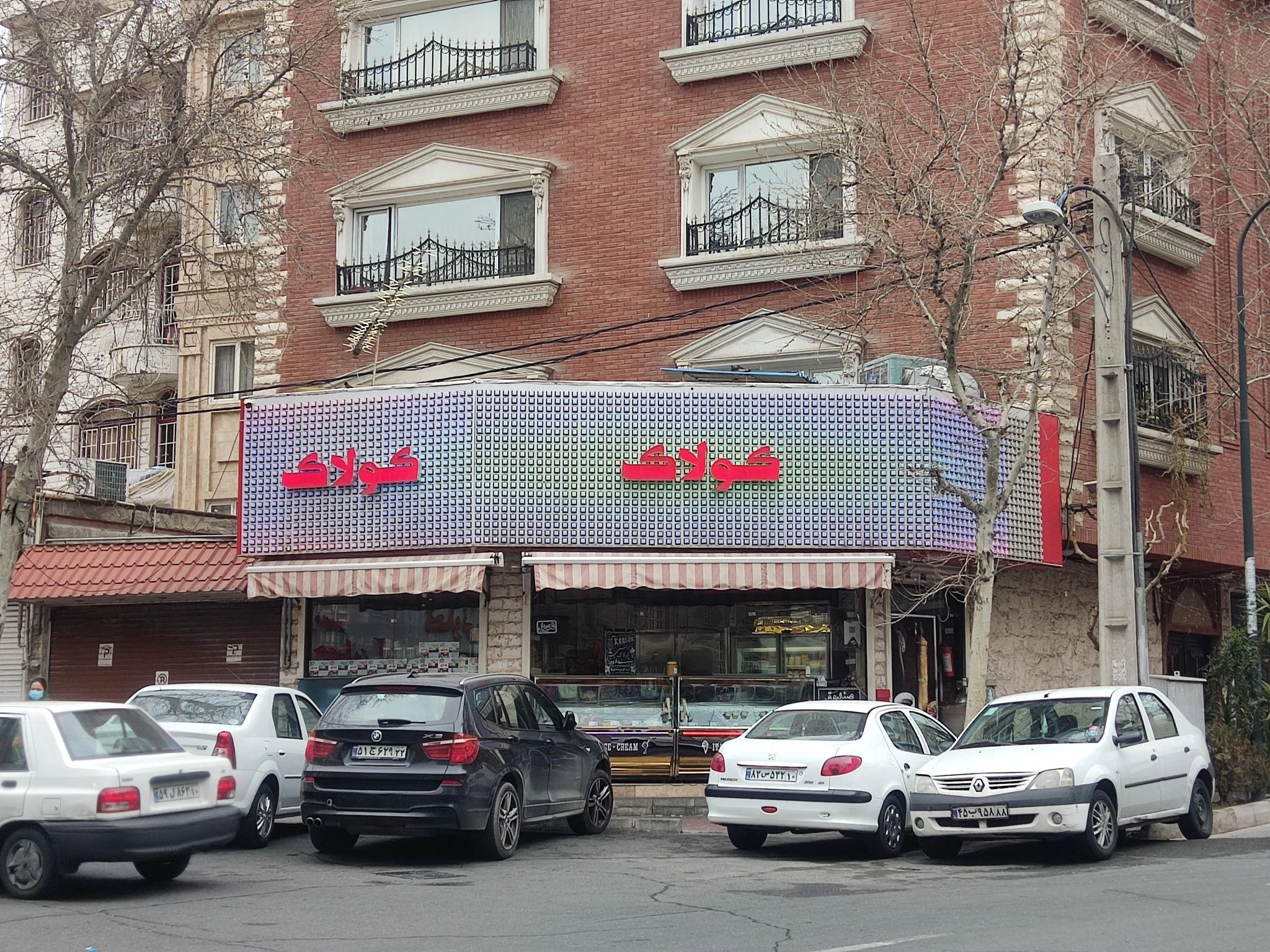 بستنی و آبمیوه کولاک - تصویر 3