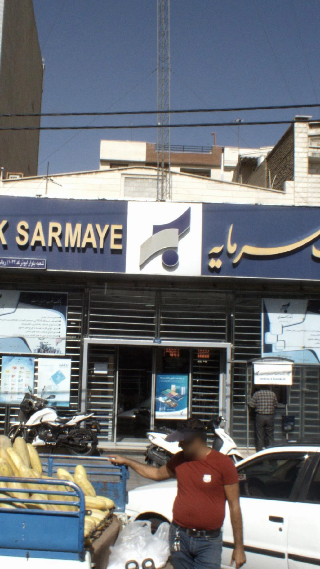 بانک آینده شعبه خیابان هفده شهریور