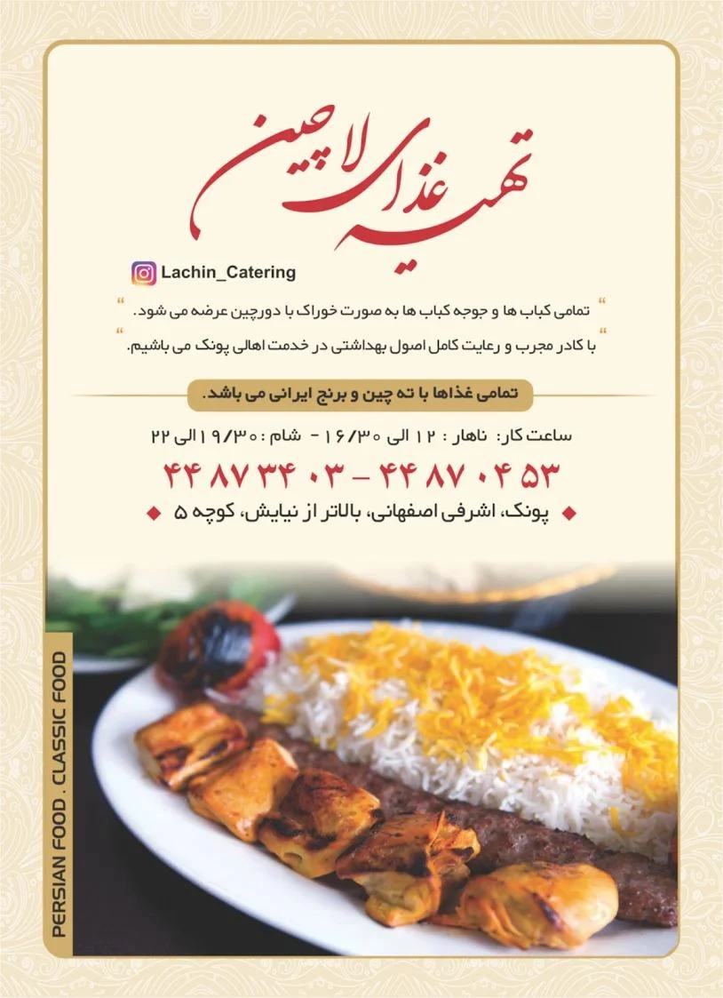 تهیه غذای صدرا - تصویر 2
